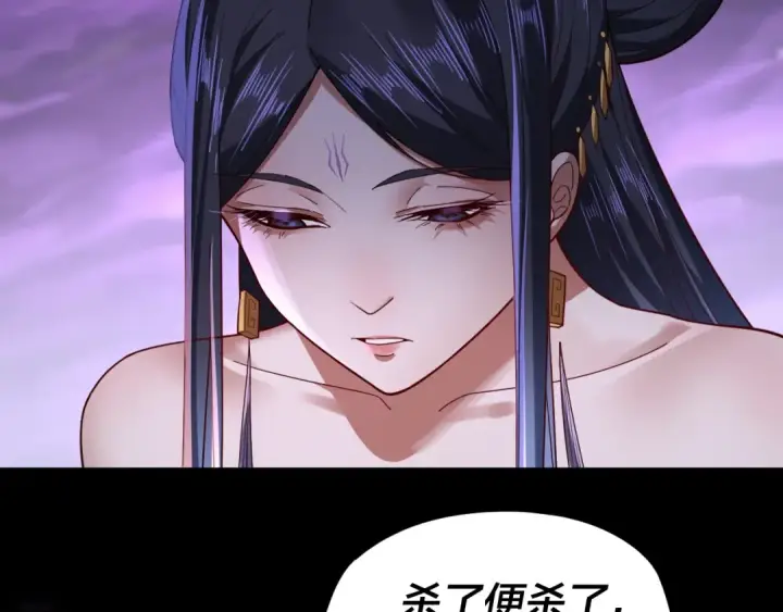 漫画《我！天命大反派》第114话 击杀人祖转世第118张图