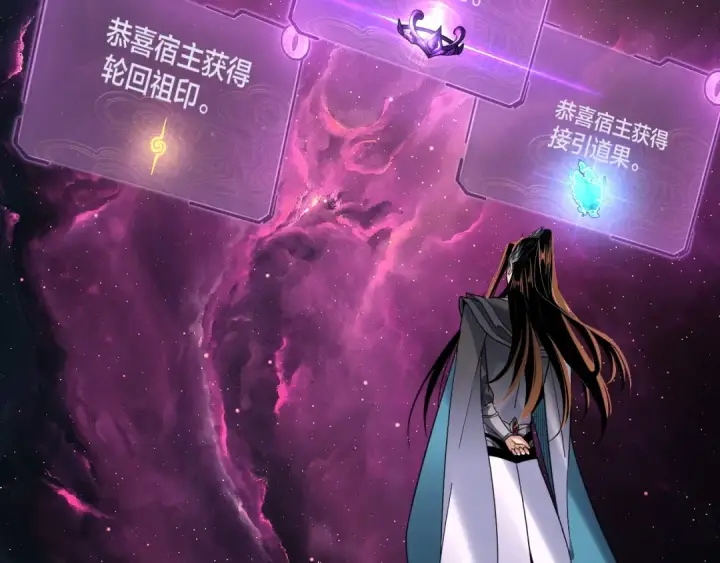 漫画《我！天命大反派》第114话 击杀人祖转世第122张图