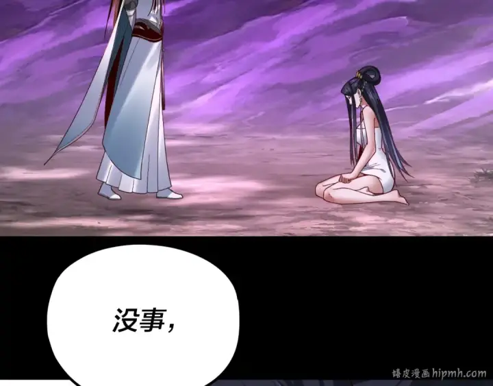 漫画《我！天命大反派》第114话 击杀人祖转世第128张图