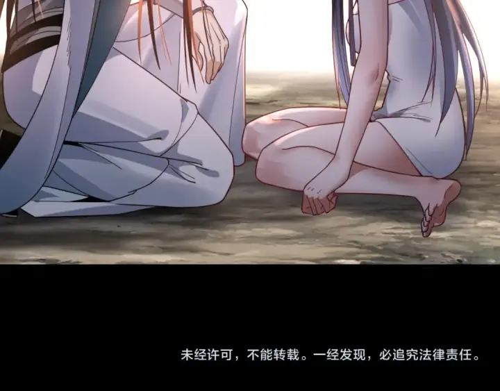 漫画《我！天命大反派》第114话 击杀人祖转世第131张图