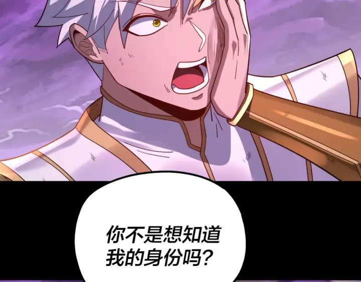 漫画《我！天命大反派》第114话 击杀人祖转世第26张图