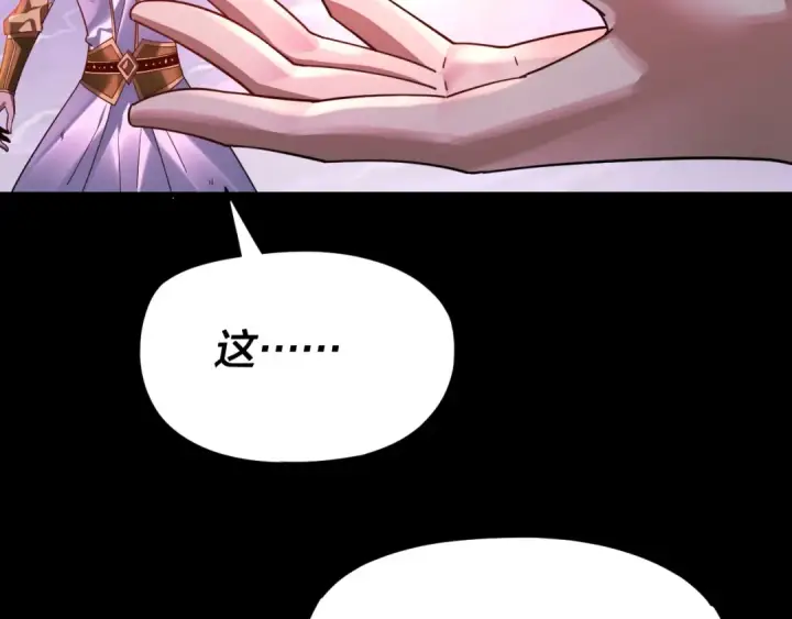 漫画《我！天命大反派》第114话 击杀人祖转世第30张图