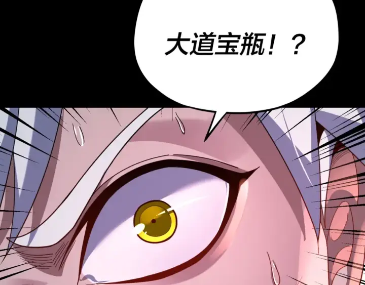 漫画《我！天命大反派》第114话 击杀人祖转世第31张图