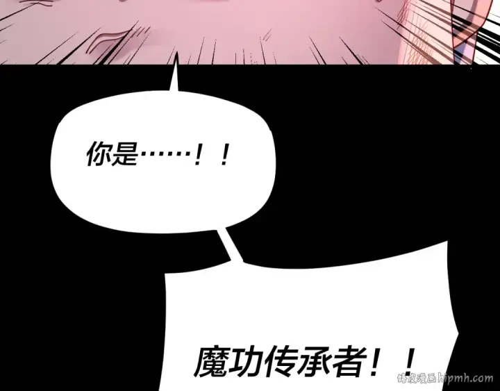 漫画《我！天命大反派》第114话 击杀人祖转世第32张图