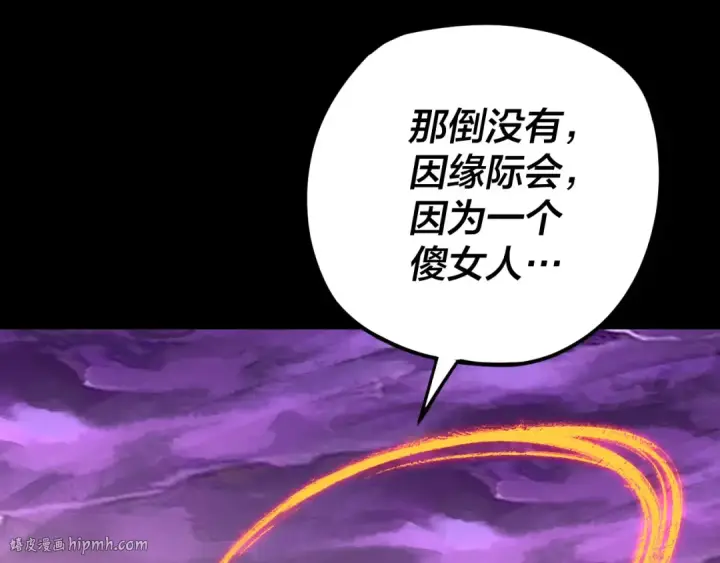 漫画《我！天命大反派》第114话 击杀人祖转世第40张图