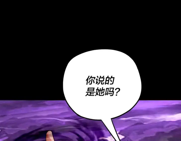 漫画《我！天命大反派》第114话 击杀人祖转世第61张图
