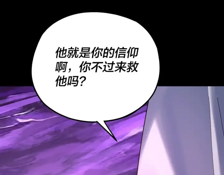 漫画《我！天命大反派》第114话 击杀人祖转世第69张图