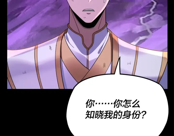 漫画《我！天命大反派》第114话 击杀人祖转世第7张图