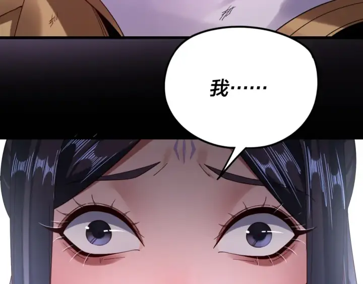 漫画《我！天命大反派》第114话 击杀人祖转世第71张图