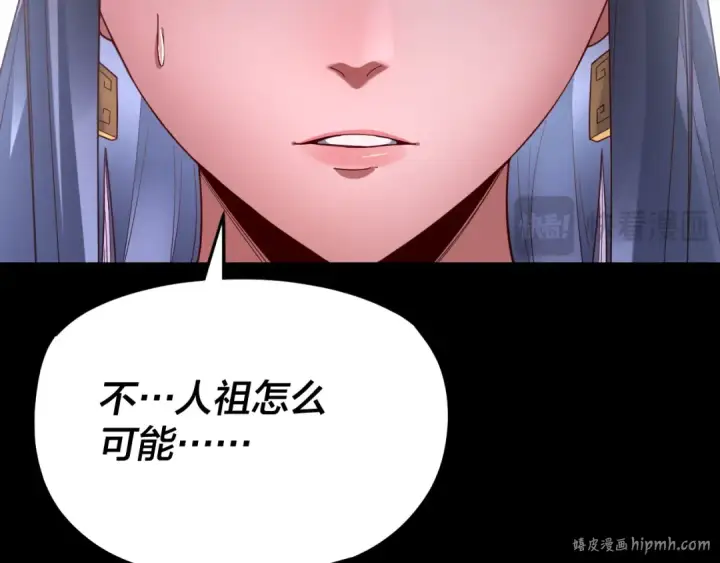 漫画《我！天命大反派》第114话 击杀人祖转世第72张图