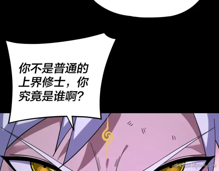 漫画《我！天命大反派》第114话 击杀人祖转世第8张图