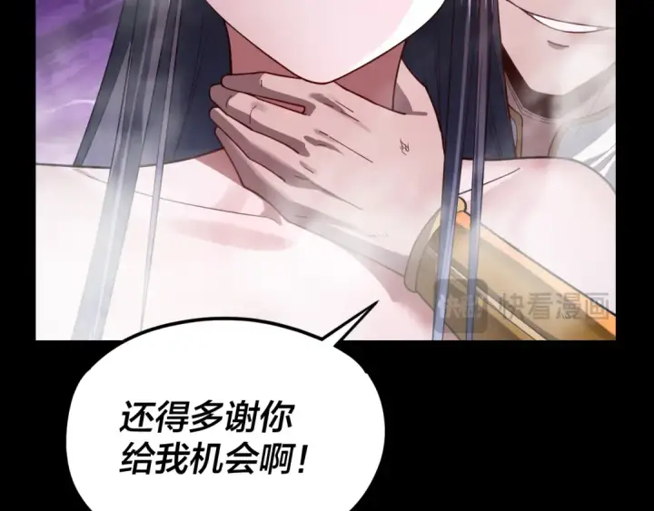 漫画《我！天命大反派》第114话 击杀人祖转世第83张图