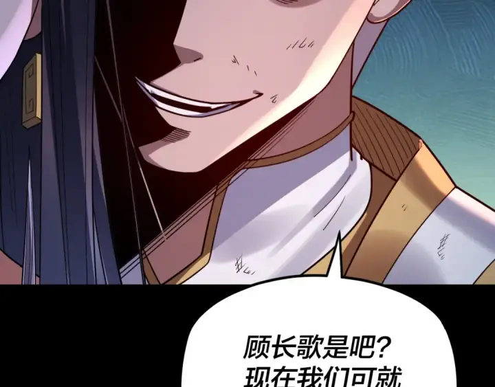 漫画《我！天命大反派》第114话 击杀人祖转世第91张图