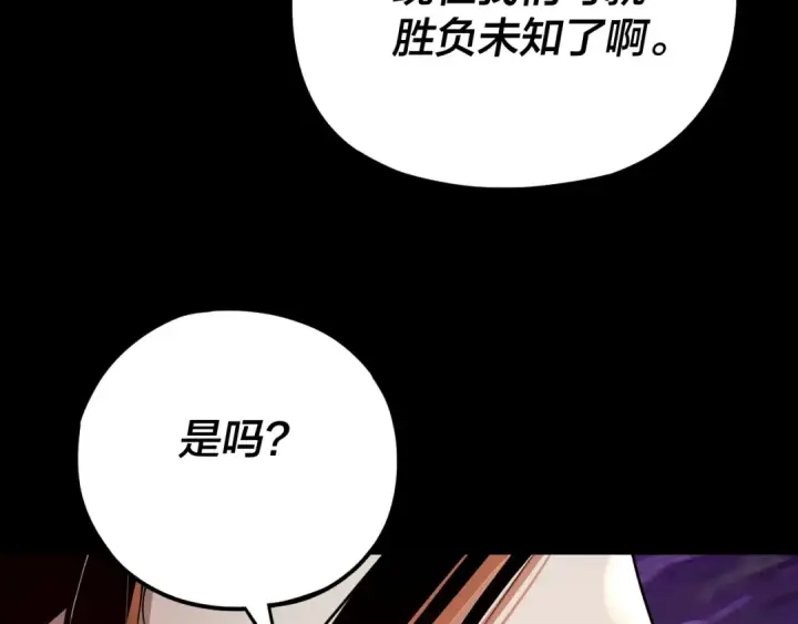 漫画《我！天命大反派》第114话 击杀人祖转世第92张图