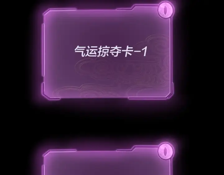 漫画《我！天命大反派》第114话 击杀人祖转世第94张图