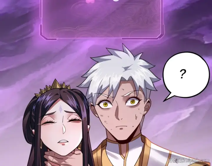漫画《我！天命大反派》第114话 击杀人祖转世第96张图