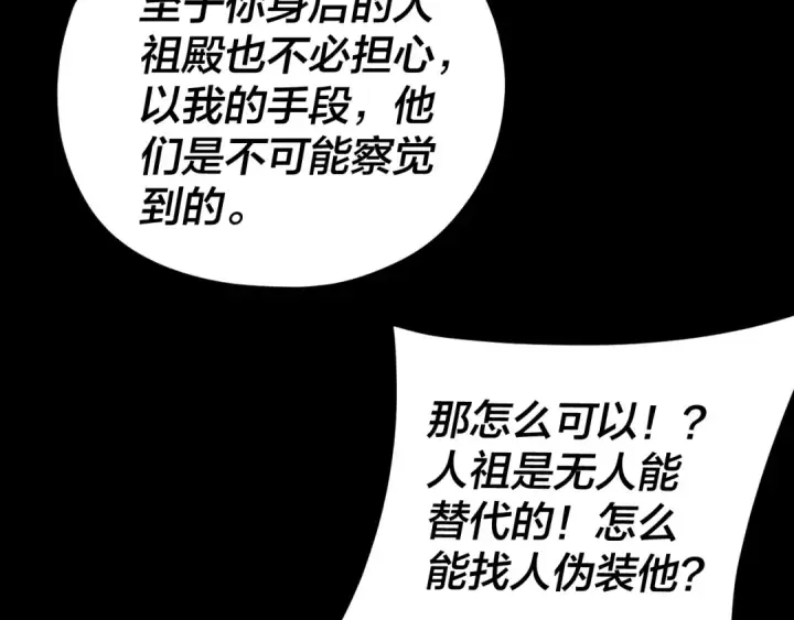 漫画《我！天命大反派》第115话 下界之行杀青第10张图