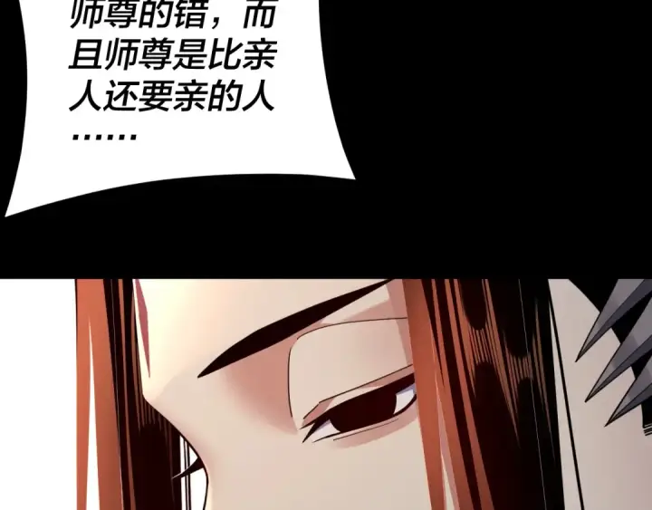 漫画《我！天命大反派》第115话 下界之行杀青第100张图