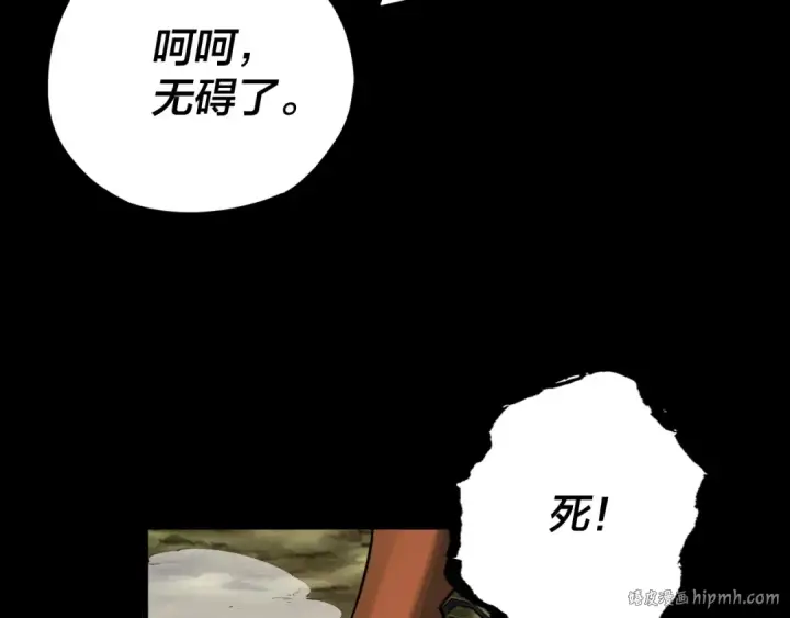 漫画《我！天命大反派》第115话 下界之行杀青第104张图