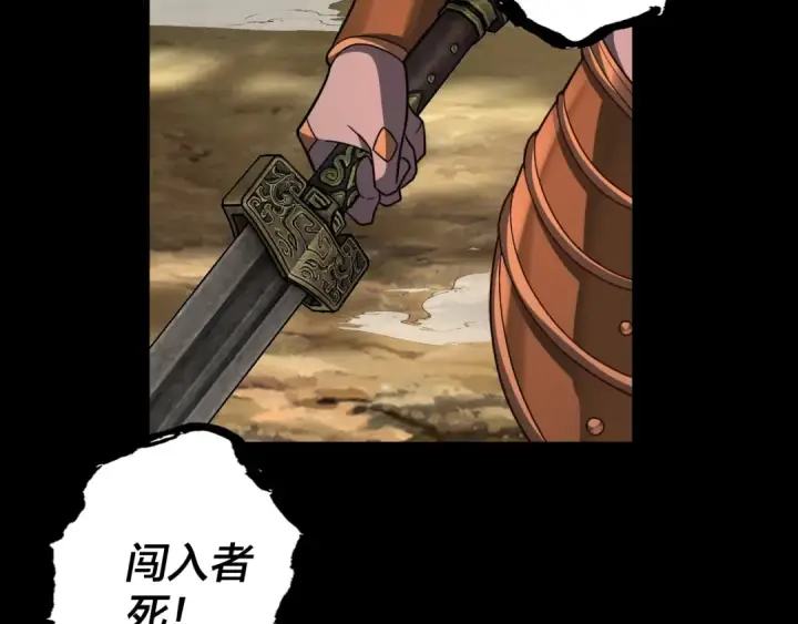 漫画《我！天命大反派》第115话 下界之行杀青第105张图