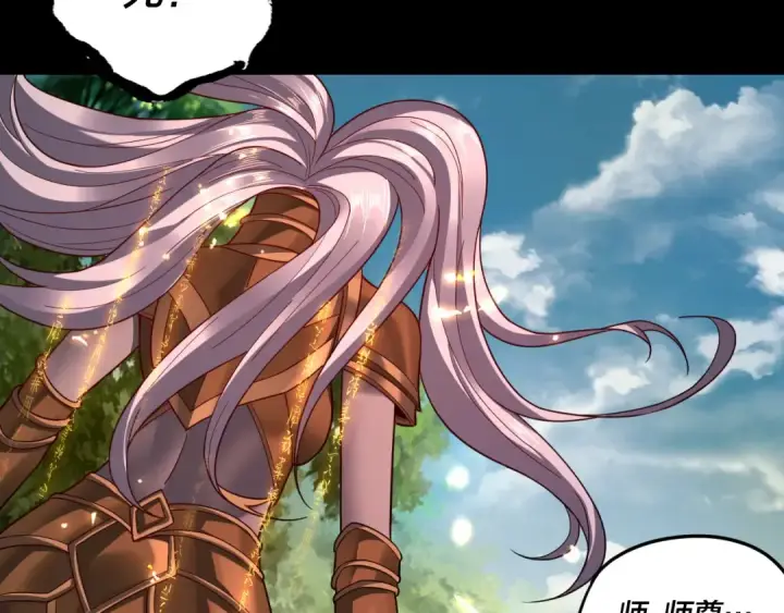 漫画《我！天命大反派》第115话 下界之行杀青第106张图