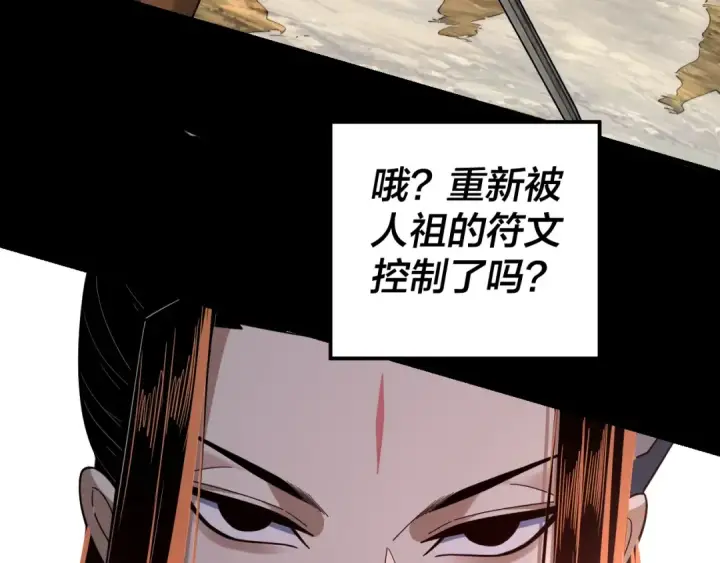 漫画《我！天命大反派》第115话 下界之行杀青第108张图