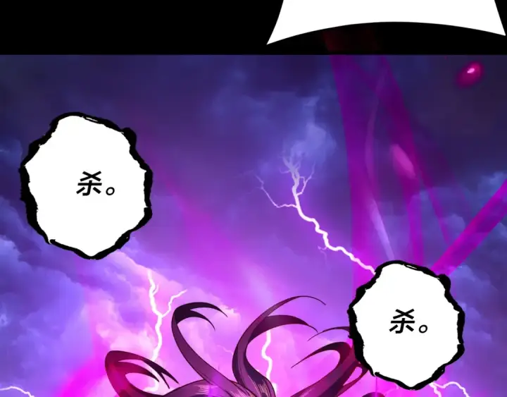 漫画《我！天命大反派》第115话 下界之行杀青第113张图