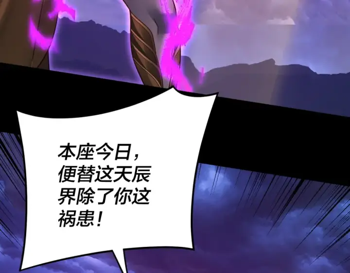 漫画《我！天命大反派》第115话 下界之行杀青第119张图