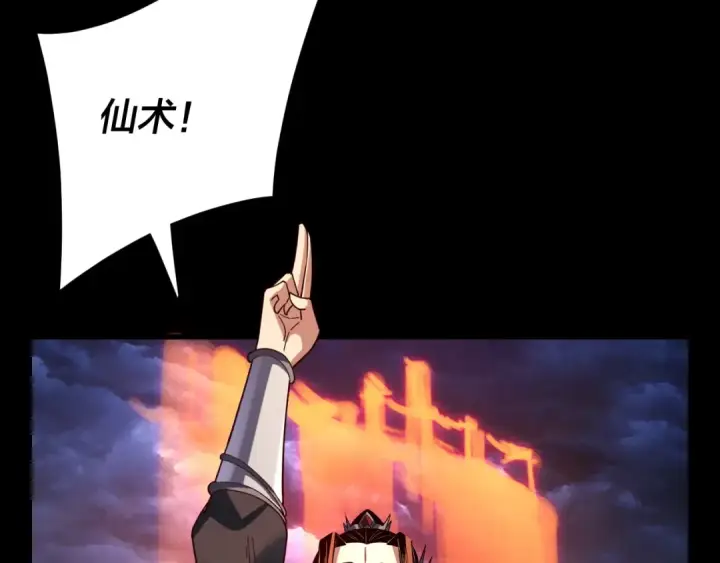 漫画《我！天命大反派》第115话 下界之行杀青第125张图