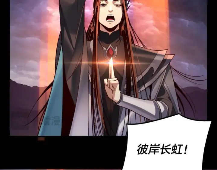 漫画《我！天命大反派》第115话 下界之行杀青第126张图