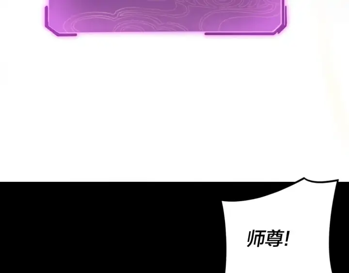 漫画《我！天命大反派》第115话 下界之行杀青第135张图