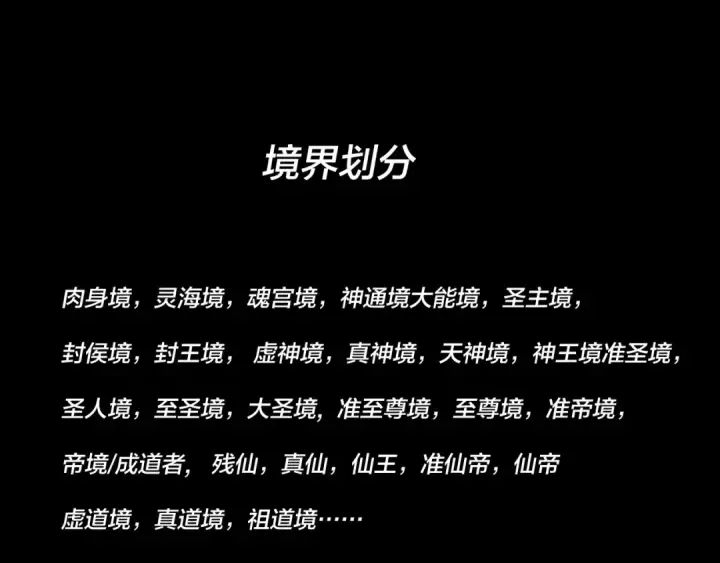 漫画《我！天命大反派》第115话 下界之行杀青第142张图