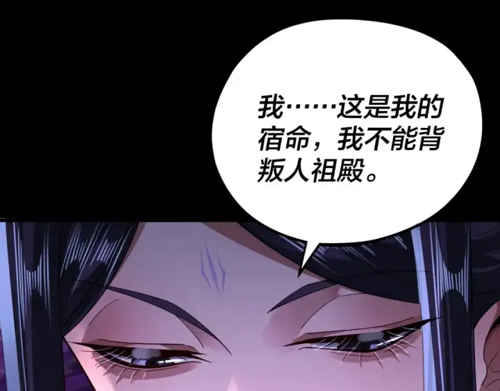 漫画《我！天命大反派》第115话 下界之行杀青第17张图