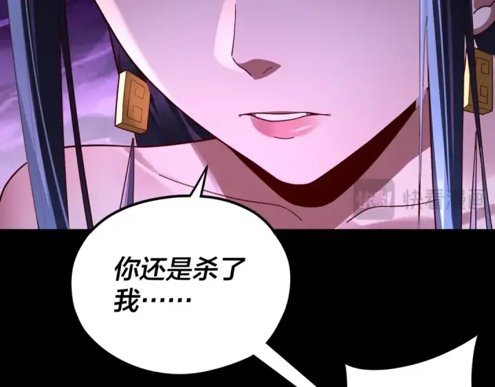漫画《我！天命大反派》第115话 下界之行杀青第18张图