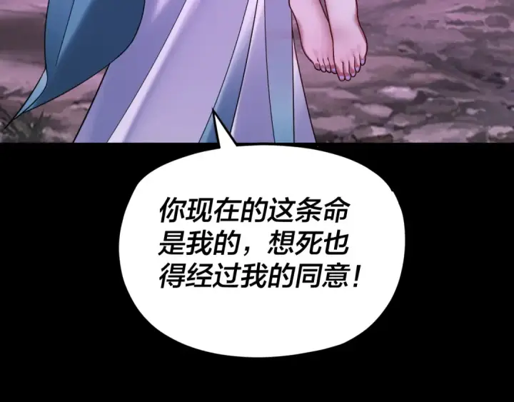 漫画《我！天命大反派》第115话 下界之行杀青第22张图