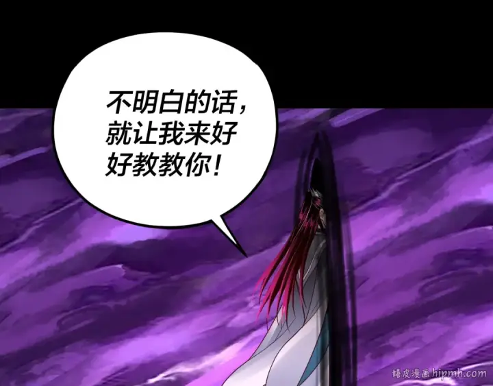 漫画《我！天命大反派》第115话 下界之行杀青第24张图