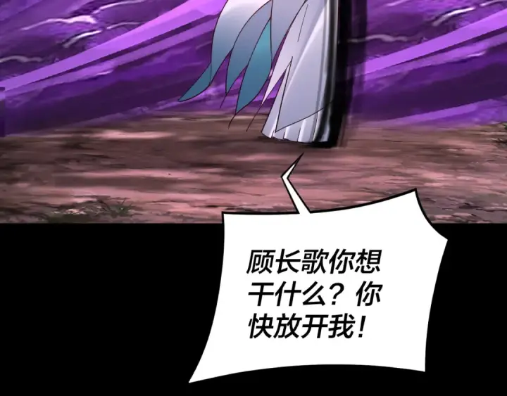 漫画《我！天命大反派》第115话 下界之行杀青第25张图