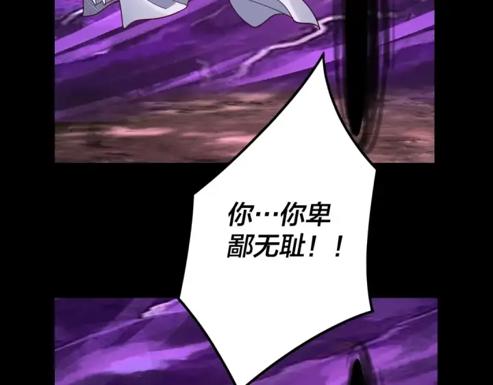 漫画《我！天命大反派》第115话 下界之行杀青第27张图