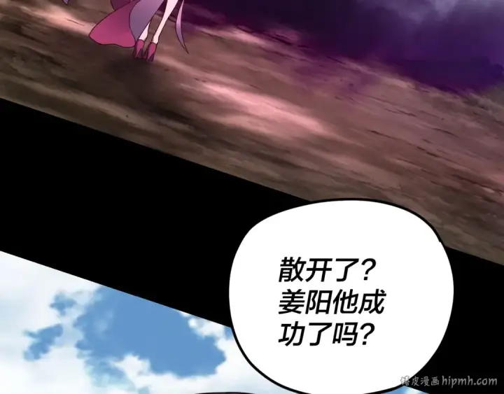 漫画《我！天命大反派》第115话 下界之行杀青第32张图