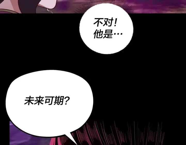 漫画《我！天命大反派》第115话 下界之行杀青第36张图