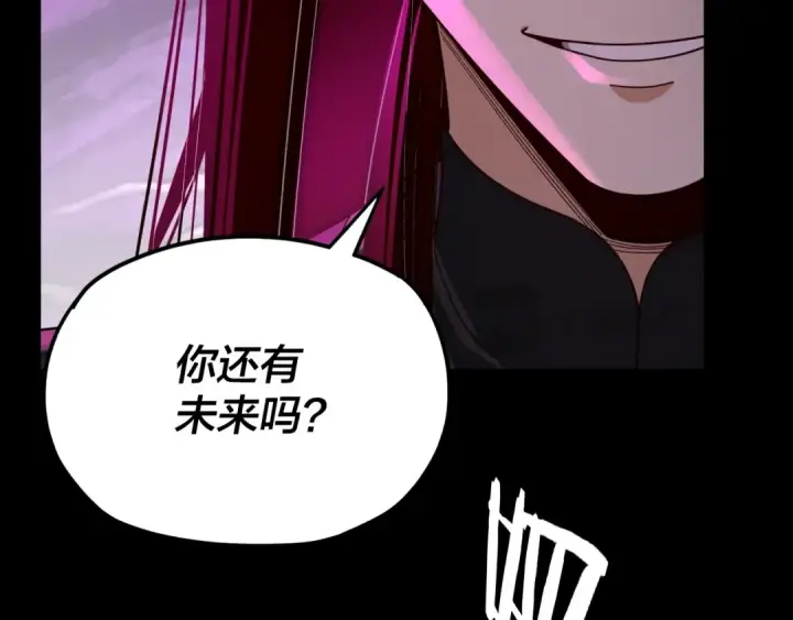 漫画《我！天命大反派》第115话 下界之行杀青第38张图