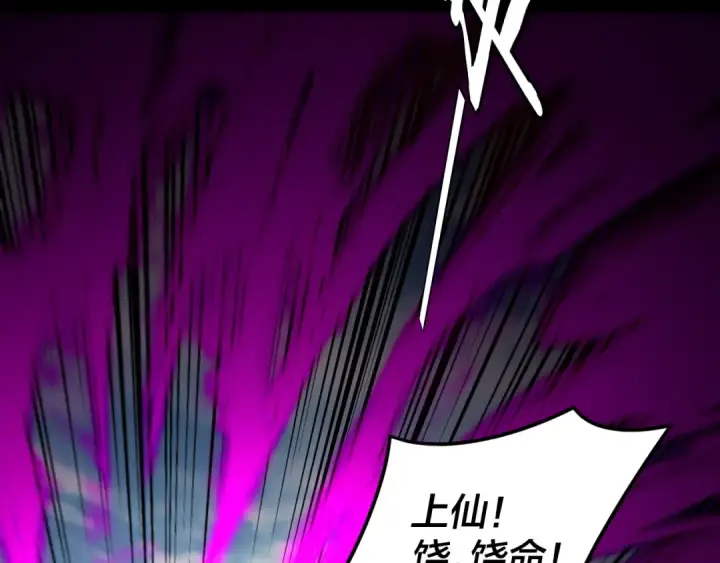 漫画《我！天命大反派》第115话 下界之行杀青第39张图