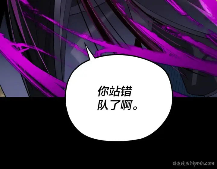 漫画《我！天命大反派》第115话 下界之行杀青第48张图
