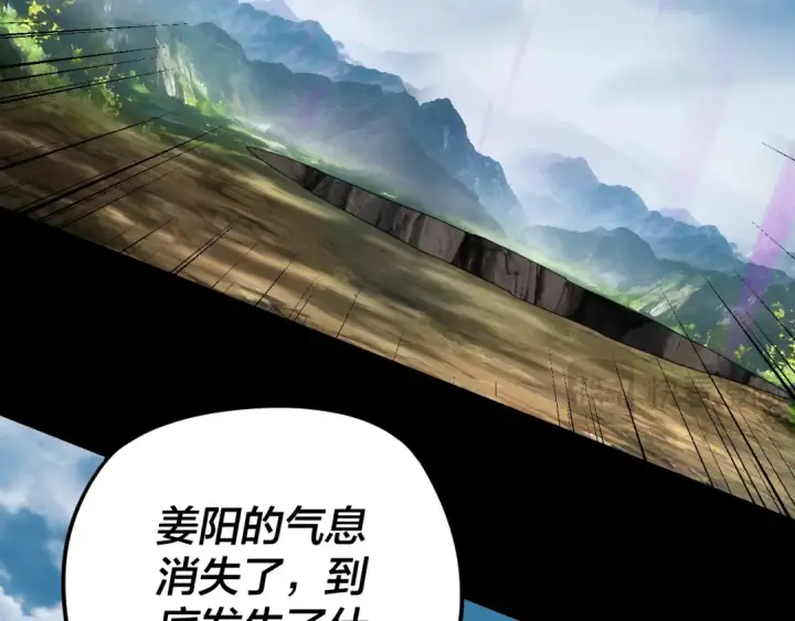 漫画《我！天命大反派》第115话 下界之行杀青第51张图