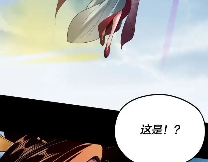 漫画《我！天命大反派》第115话 下界之行杀青第53张图