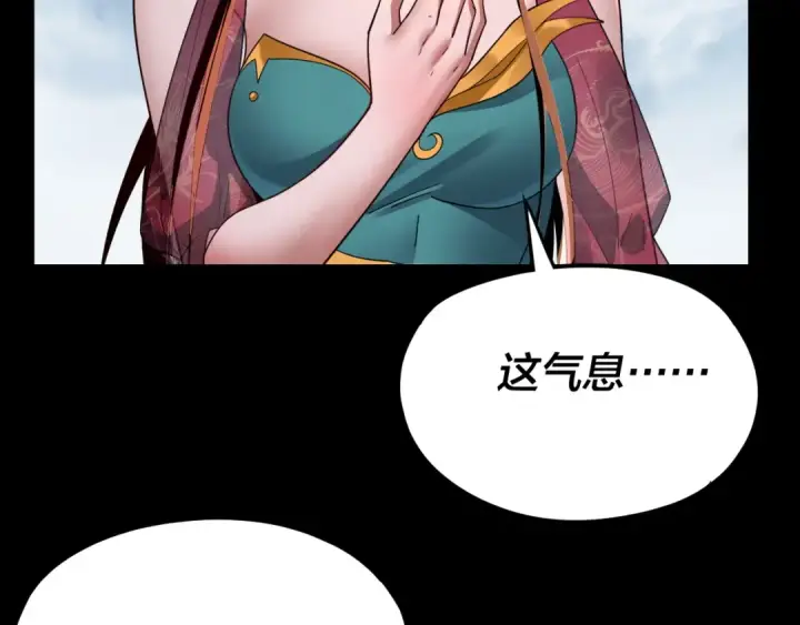 漫画《我！天命大反派》第115话 下界之行杀青第57张图