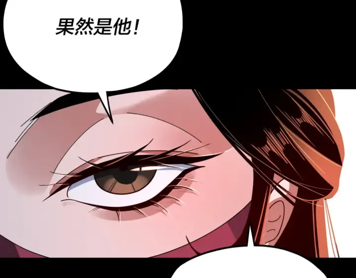漫画《我！天命大反派》第115话 下界之行杀青第58张图