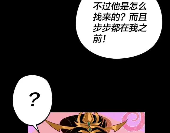 漫画《我！天命大反派》第115话 下界之行杀青第59张图
