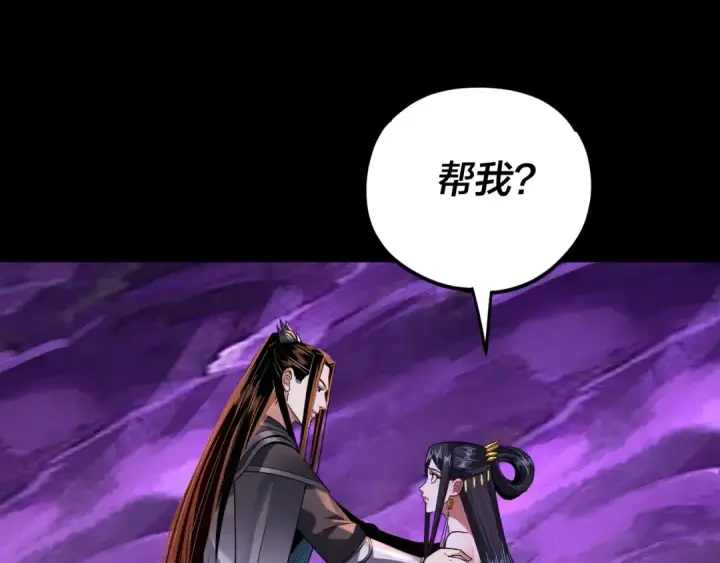 漫画《我！天命大反派》第115话 下界之行杀青第6张图