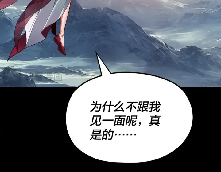 漫画《我！天命大反派》第115话 下界之行杀青第62张图